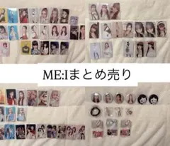 ME:Iミーアイ まとめ売り バラ売り トレカ缶バッジ