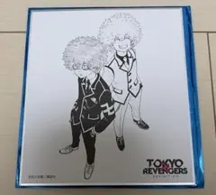 東京リベンジャーズ 双悪 原画展 ミニ色紙
