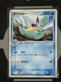 ヌマクロー 第1弾構築済みスターター ミズゴロウデッキ 004/019 - メルカリ