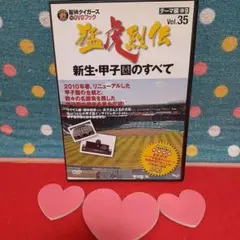 2026年最新】猛虎列伝 DVDの人気アイテム - メルカリ