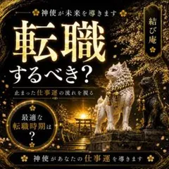 [키즈안] 코마이누 레이시 | 운세, 일, 전직, 직업, 직업 평가