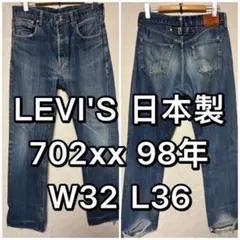 2026年最新】リーバイス 702 xxの人気アイテム - メルカリ
