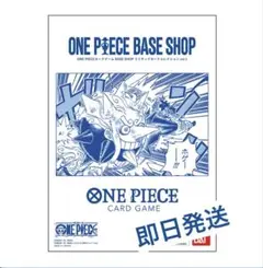 ONEPIECE　BASESHOP リミテッドカードコレクション ONEPIECE BASESHOP限定 リミテッドカードコレクション vol.1 - メルカリ