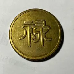 中華民国 満州大元帥張作霖ONE DOLLAR コイン二種類セット 中国銀貨