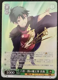 ヴァイスシュヴァルツ リゼロ ナツキ・スバル SP サイン - メルカリ