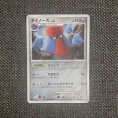2026年最新】ポケモン ダイノーズの人気アイテム - メルカリ