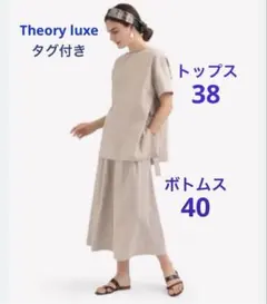 theory luxeリネンECO CRUNCH IONIAロングワンピース38 - メルカリ