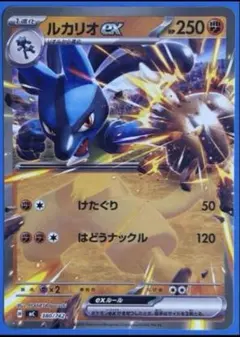 波導のルカリオ ex マスターキット 006/012 ポケモンカード - メルカリ