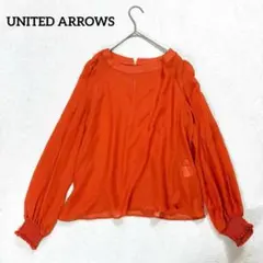 【ユナイテッドアローズ】FREE 長袖シアーシャツ　ブラウス　透け感