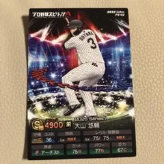 プロ野球チップスカード　阪神タイガース　９種セット＋プロスピ2025