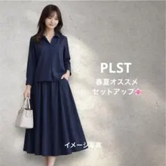 PLST 春〜夏まで着まわせる　セットアップ　ネイビー　XS