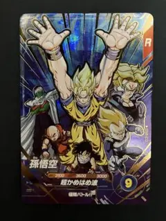 ドラゴンボール スーパーダイバーズ アドバンスパック 孫悟飯:少年期