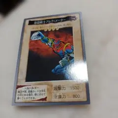 遊戯王 初期 booster 格闘戦士アルティメーター ノーマル ブースター