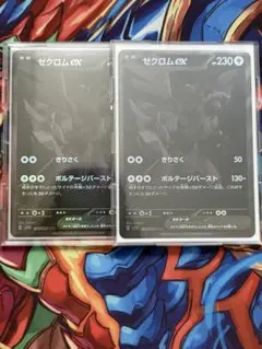 レシラムex ゼクロムex BWRセット - メルカリ
