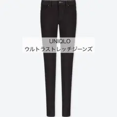 UNIQLO ウルトラストレッチジーンズ スキニー ブラック