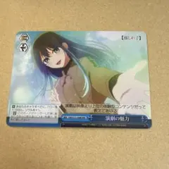 2026年最新】ヴァイスシュバルツ山田たえの人気アイテム - メルカリ
