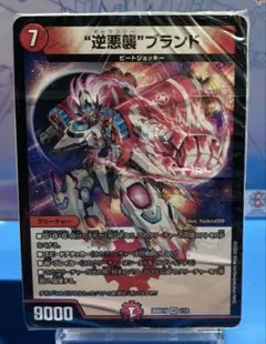 2026年最新】逆悪襲ブランドの人気アイテム - メルカリ