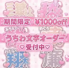 2026年最新】うちわ文字 オーダー 連結の人気アイテム - メルカリ