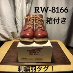 【レッドウィング875】6インチクラシック刺繍縦羽タグ 2026年最新】RED WING 875 羽タグの人気アイテム - メルカリ