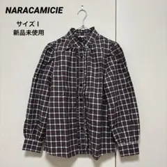 新品未使用NARACAMICIE チェック柄シャツ サイズＩ