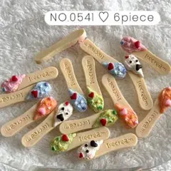 NO.04 541 デコパーツ