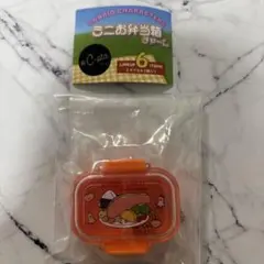 サンリオキャラクターズ ミニお弁当箱チャーム KIRIMIちゃん
