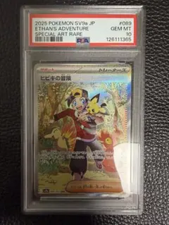 2025年最新】ヒビキの冒険SARの人気アイテム - メルカリ