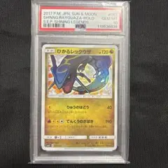 ひかるレックウザ ☆ SM3+ ひかる伝説 057/072 - メルカリ