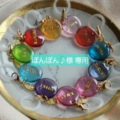 【 ぽんぽん♪ 様 専用 】めじるしアクセサリー 名入れ 無料