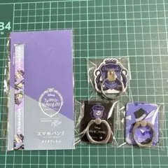 ツイステ オクタヴィネル寮 スマホリング スマホバンド まとめ売り