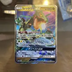 レックウザGX RR SM7 裂空のカリスマ 068/096 ポケモンカード - メルカリ