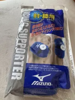 MIZUNO アイシングサポーター 肘・膝用 フリーサイズのサムネイル