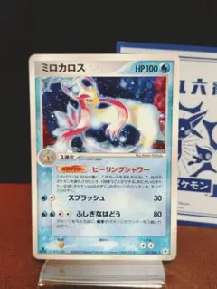 渦ホロ】ミロカロス ☆ 第4弾拡張パック とかれた封印 025/083 - メルカリ