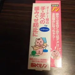 타우루스 무는 습관 예방 스프레이 100ml