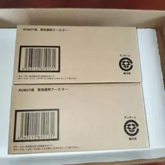 ROBOT魂　SIDE　AS　緊急展開ブースター　2セット　バラ売りOKです