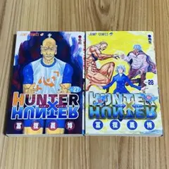 2025年最新】ハンターハンター 初版 2巻の人気アイテム - メルカリ