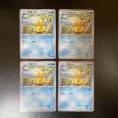 ポケモンカード　XYF コダック ふむ 4枚　XY