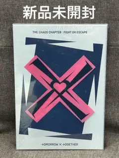 TXT FIGHT OR ESCAPE アルバム 新品未開封