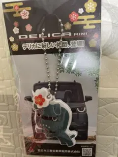新品未使用　美品　デリ丸　デリカミニ キーホルダー 緑　非売品