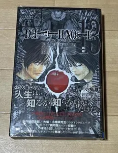 初版 Death note 13巻 HOW TO READ 袋とじ未開封 - メルカリ
