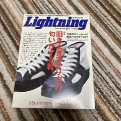 Lightning 2007年春号 スニーカー特集　リーバイス　古着　アメカジ