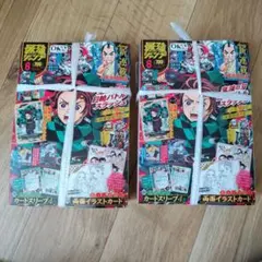 最強ジャンプ2026年8月号本誌 全付録付き 4冊セット - メルカリ