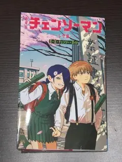 チェンソーマン レゼ編 第6弾 特典 小冊子
