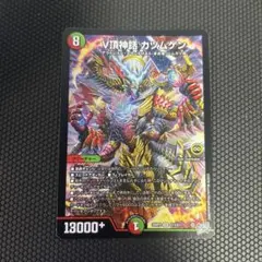 デュエルマスターズ V頂神話 カツムゲン | Mercari