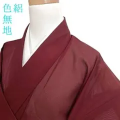 R8aa501 色無地 煉瓦色 くすみ赤茶 家紋 一つ紋 蝶 シルク 着物 - メルカリ