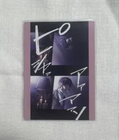 東京ディバンカー 東ディバ 特典 RW1コレクション トレカ　エドワード