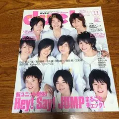 duet 2007年 11月