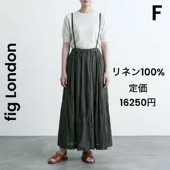 fig London フィグロンドン ラミーリネン 吊りスカート リネン100%のサムネイル