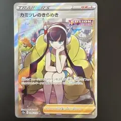 カミツレのきらめき SR S12a VSTARユニバース 246/172 - メルカリ