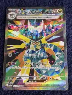 2026年最新】ドラパルトex sarの人気アイテム - メルカリ